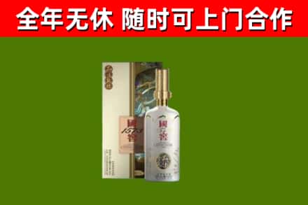 理县烟酒回收国窖1573.jpg