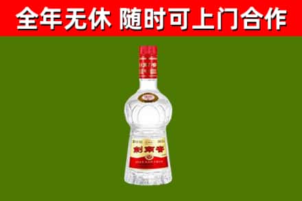 理县烟酒回收剑南春水晶剑2.jpg