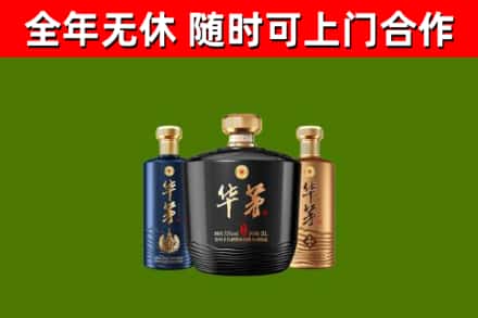 理县回收华茅